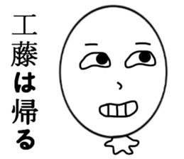 Kudo  Mr. Only Sticker sticker #9924554