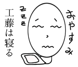 Kudo  Mr. Only Sticker sticker #9924559