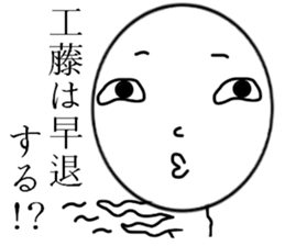 Kudo  Mr. Only Sticker sticker #9924563