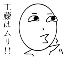 Kudo  Mr. Only Sticker sticker #9924566