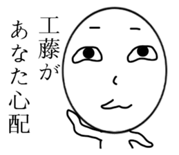 Kudo  Mr. Only Sticker sticker #9924567