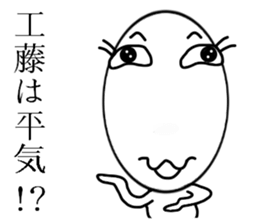 Kudo  Mr. Only Sticker sticker #9924570