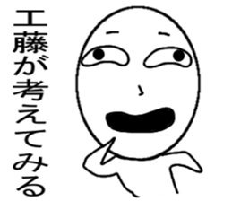 Kudo  Mr. Only Sticker sticker #9924572