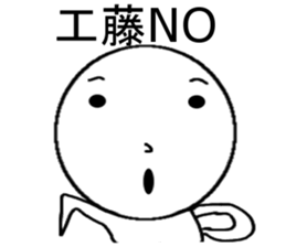 Kudo  Mr. Only Sticker sticker #9924574