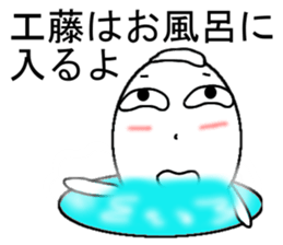 Kudo  Mr. Only Sticker sticker #9924579