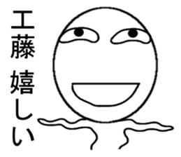 Kudo  Mr. Only Sticker sticker #9924580