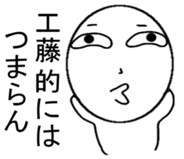 Kudo  Mr. Only Sticker sticker #9924581