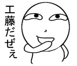 Kudo  Mr. Only Sticker sticker #9924582