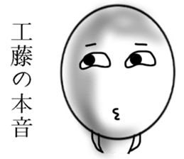 Kudo  Mr. Only Sticker sticker #9924584