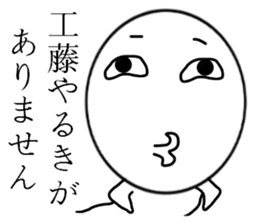 Kudo  Mr. Only Sticker sticker #9924587