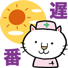 It should Nyasu sticker #9924701