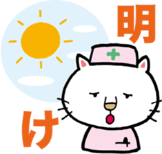 It should Nyasu sticker #9924703