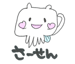 Cuttlefish with spook 2nd season sticker #9924850