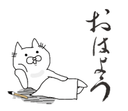 A cat writes a beautiful kanji. sticker #9924952