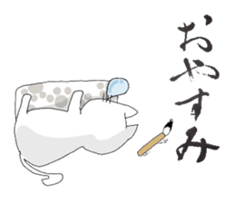 A cat writes a beautiful kanji. sticker #9924953