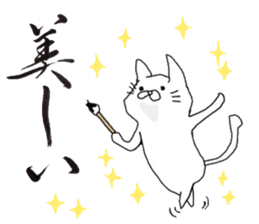 A cat writes a beautiful kanji. sticker #9924969