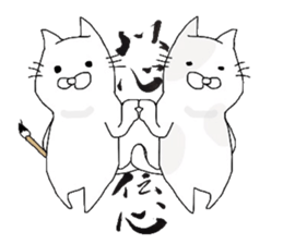 A cat writes a beautiful kanji. sticker #9924971