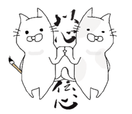 A cat writes a beautiful kanji. sticker #9924971