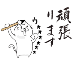 A cat writes a beautiful kanji. sticker #9924976