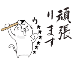 A cat writes a beautiful kanji. sticker #9924976
