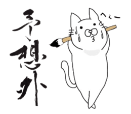 A cat writes a beautiful kanji. sticker #9924978
