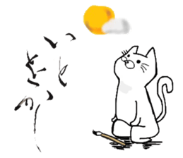 A cat writes a beautiful kanji. sticker #9924979