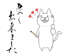 A cat writes a beautiful kanji. sticker #9924980