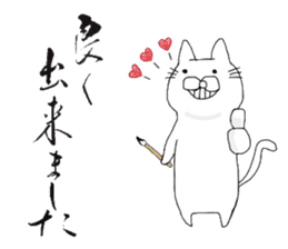 A cat writes a beautiful kanji. sticker #9924980