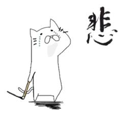 A cat writes a beautiful kanji. sticker #9924982