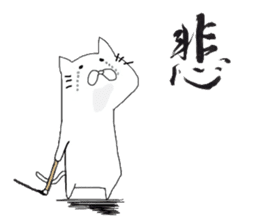 A cat writes a beautiful kanji. sticker #9924982