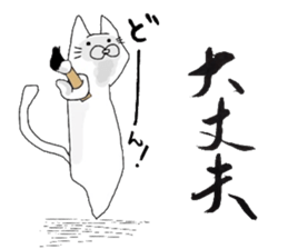 A cat writes a beautiful kanji. sticker #9924983