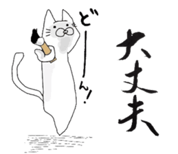 A cat writes a beautiful kanji. sticker #9924983