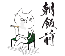A cat writes a beautiful kanji. sticker #9924988