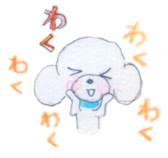 dog!No.2 sticker #9925382