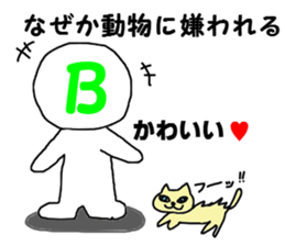 Blood type sticker 2 sticker #9925640