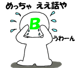 Blood type sticker 2 sticker #9925664