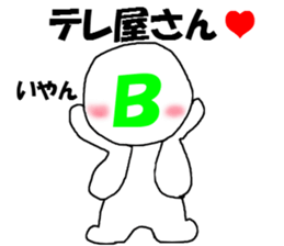 Blood type sticker 2 sticker #9925668