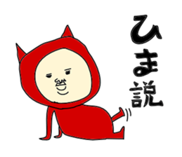 Red Devil-san (Early days) sticker #9925885