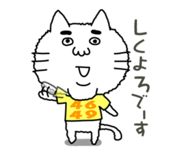 I'm Cat 2 sticker #9926004