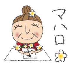 Happy Hawaiian Grandma Natsu sticker #9926195