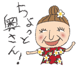 Happy Hawaiian Grandma Natsu sticker #9926199