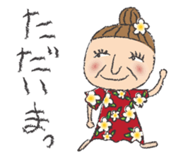 Happy Hawaiian Grandma Natsu sticker #9926201