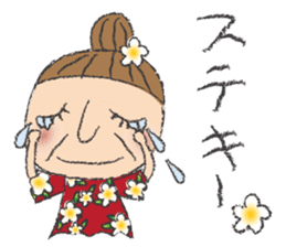 Happy Hawaiian Grandma Natsu sticker #9926218