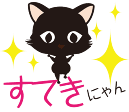 Black cat "Mew" 2 sticker #9926673