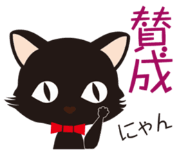 Black cat "Mew" 2 sticker #9926678