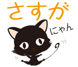 Black cat "Mew" 2 sticker #9926680