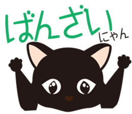 Black cat "Mew" 2 sticker #9926681