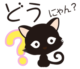 Black cat "Mew" 2 sticker #9926684