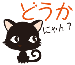 Black cat "Mew" 2 sticker #9926685