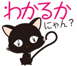 Black cat "Mew" 2 sticker #9926686